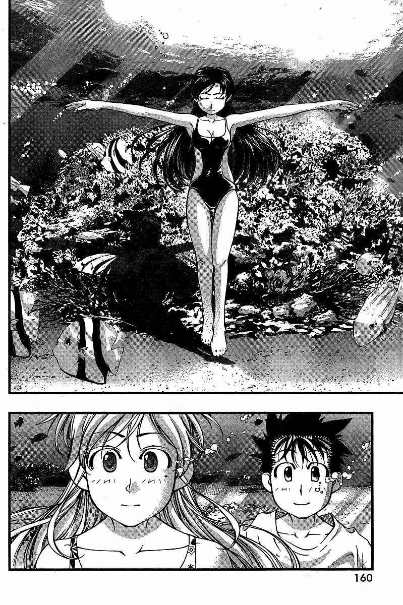 Page 4 Chapter 70 Umi no Misaki