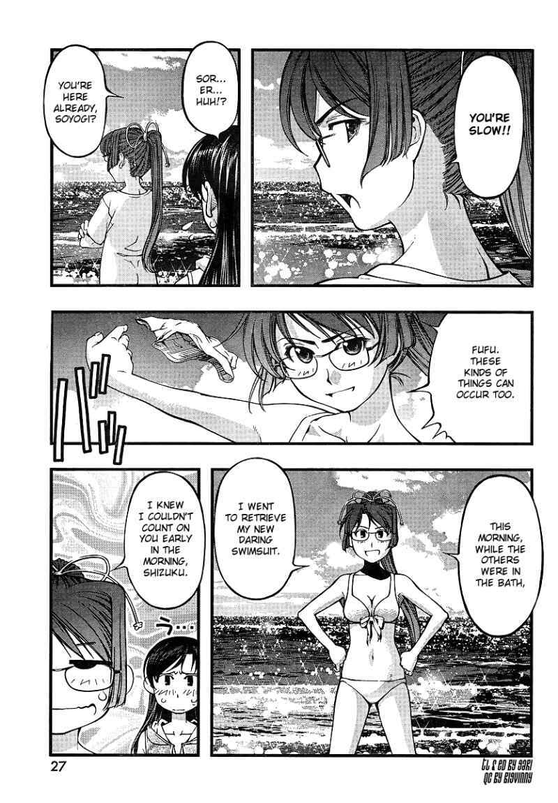 Page 12 Chapter 69 Umi no Misaki