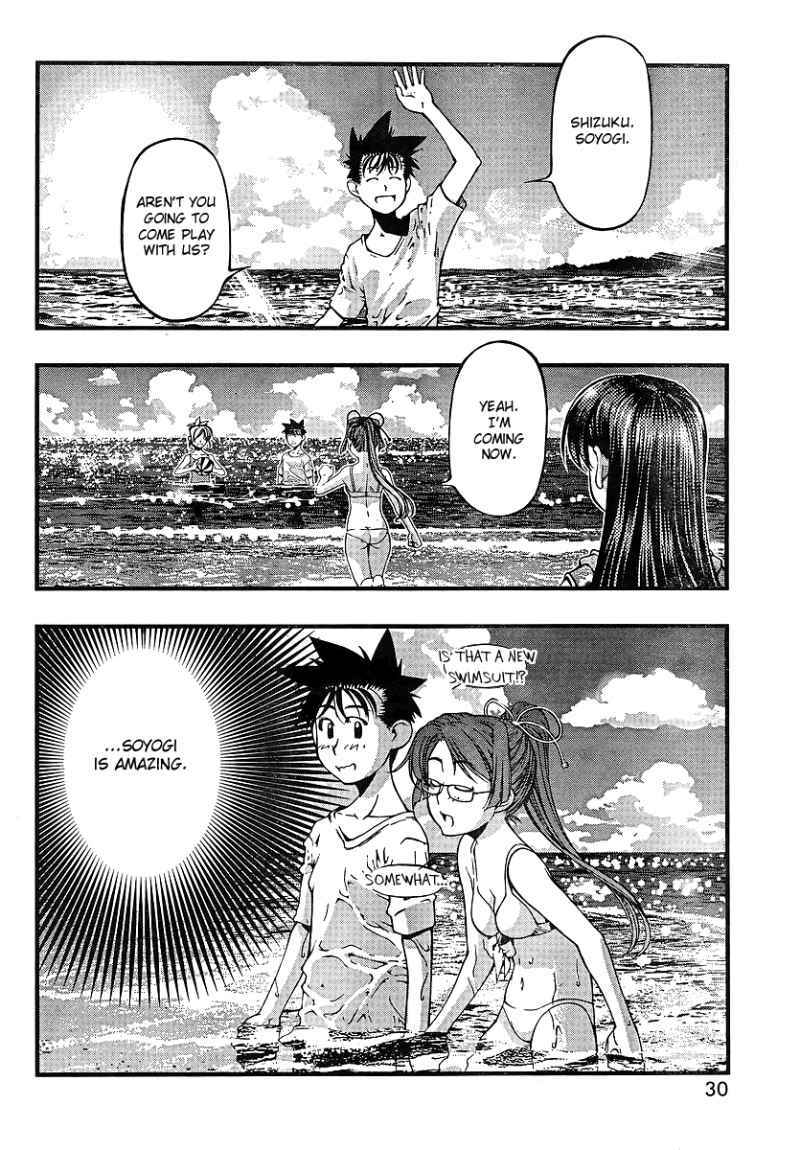 Page 15 Chapter 69 Umi no Misaki