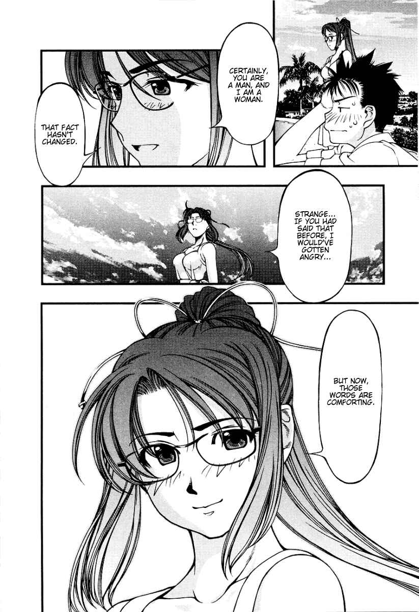 Page 14 Chapter 22 Umi no Misaki