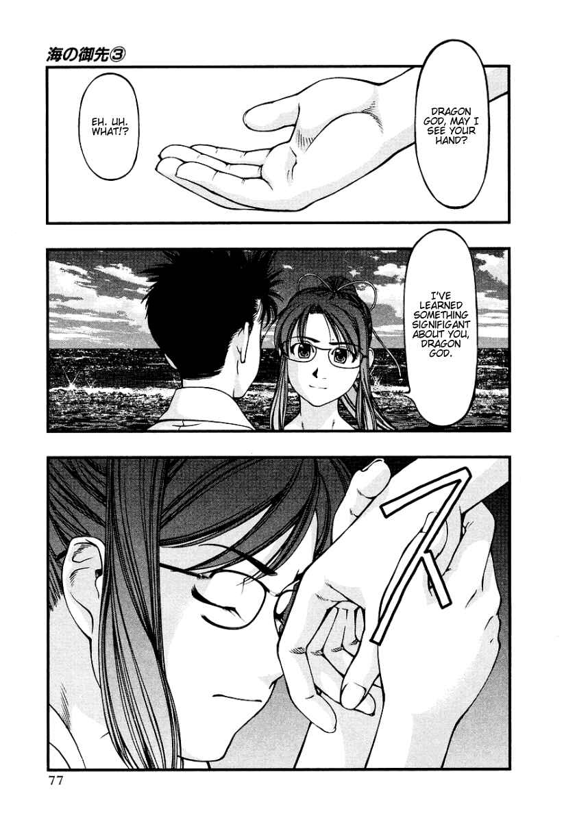 Page 15 Chapter 22 Umi no Misaki