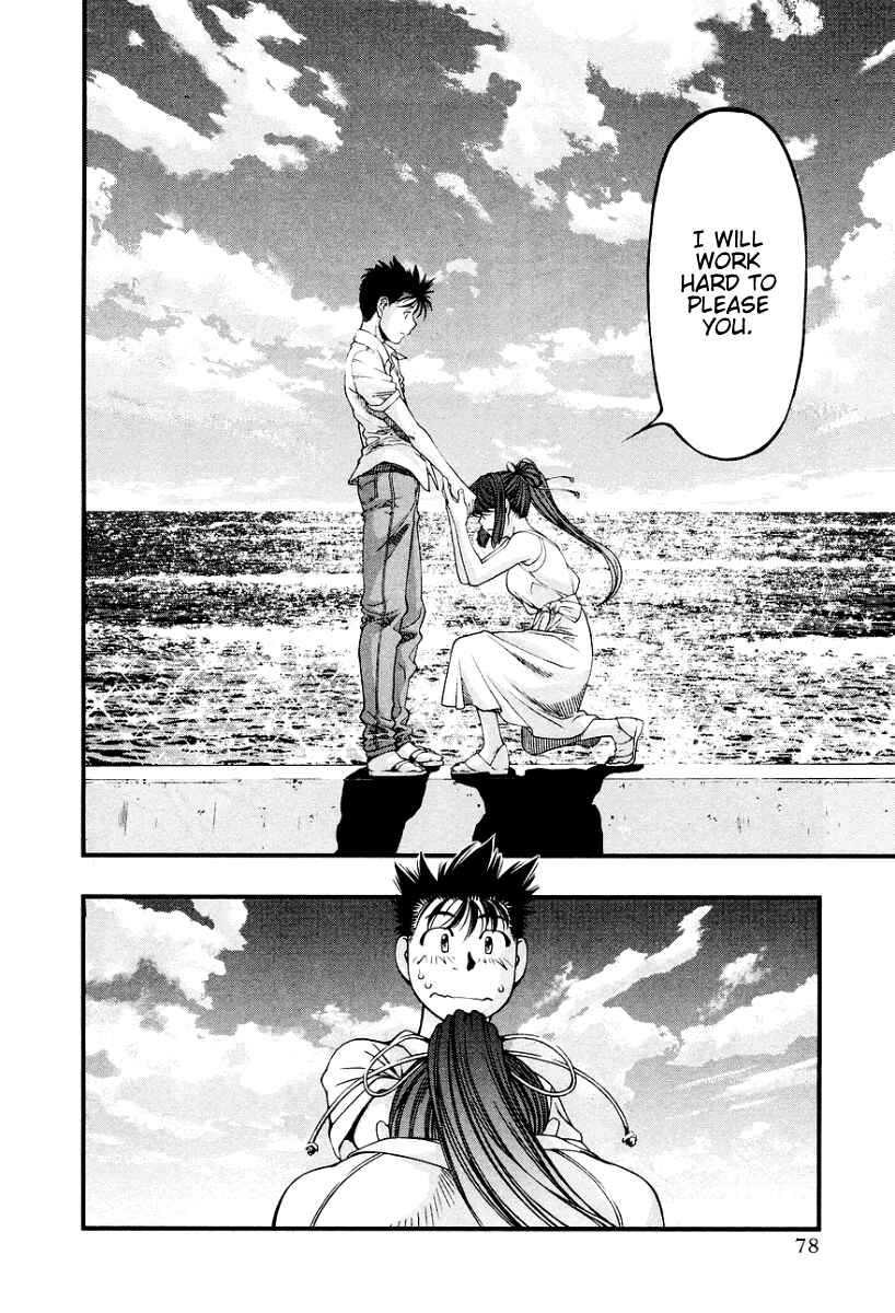 Page 16 Chapter 22 Umi no Misaki
