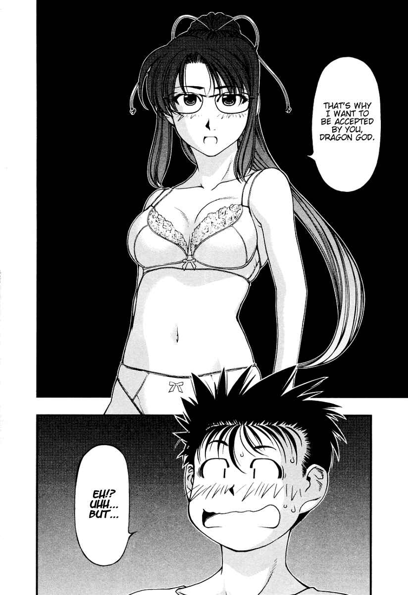 Page 2 Chapter 22 Umi no Misaki