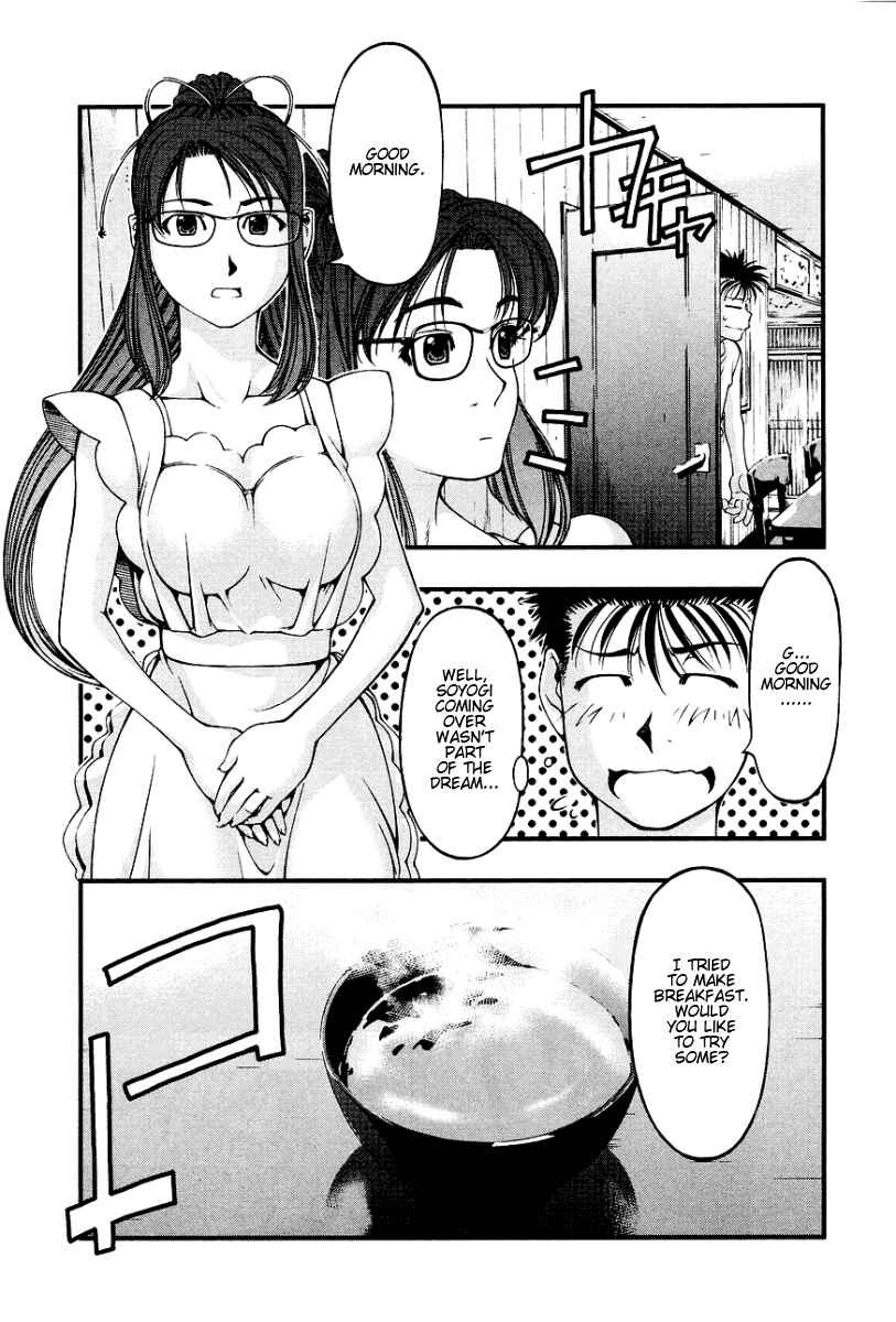 Page 5 Chapter 22 Umi no Misaki