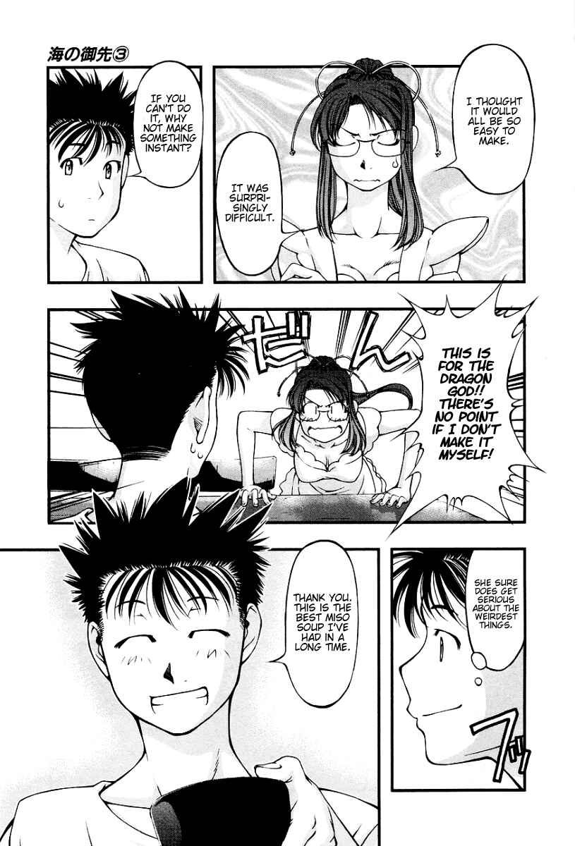Page 7 Chapter 22 Umi no Misaki
