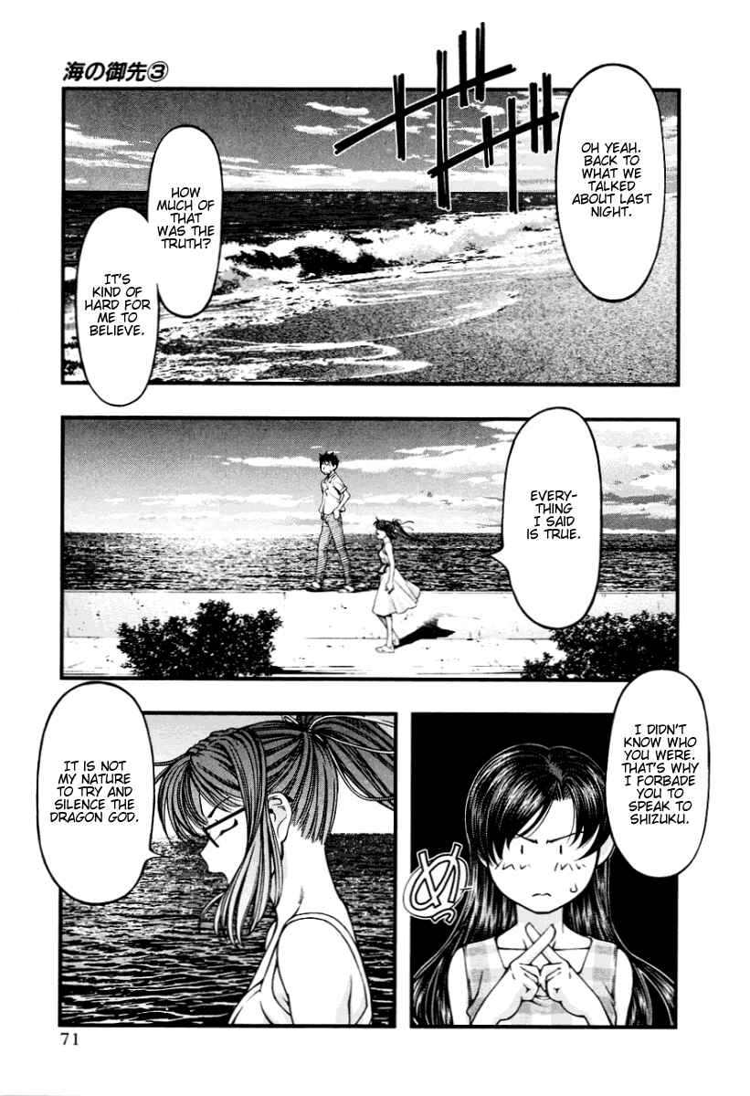 Page 9 Chapter 22 Umi no Misaki