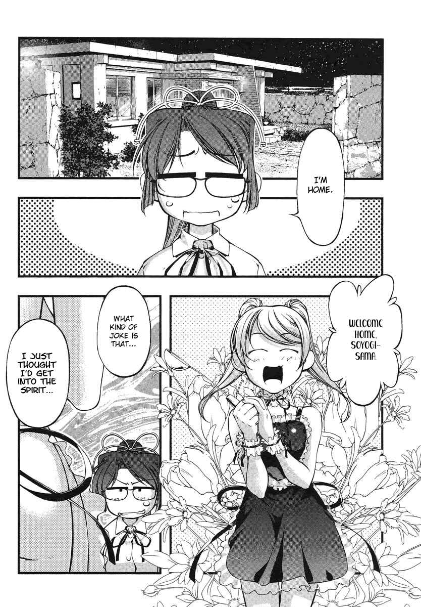 Page 14 Chapter 74.5 Umi no Misaki