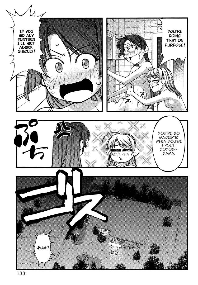 Page 17 Chapter 74.5 Umi no Misaki