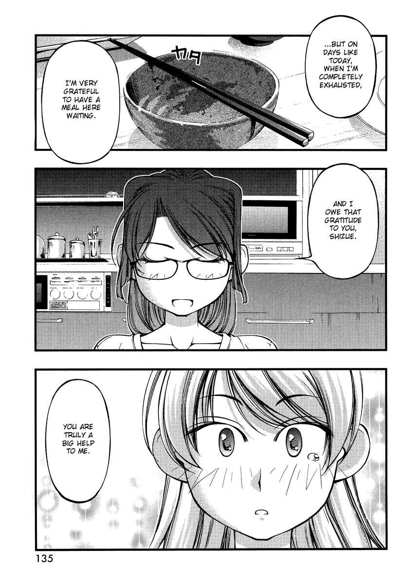 Page 19 Chapter 74.5 Umi no Misaki