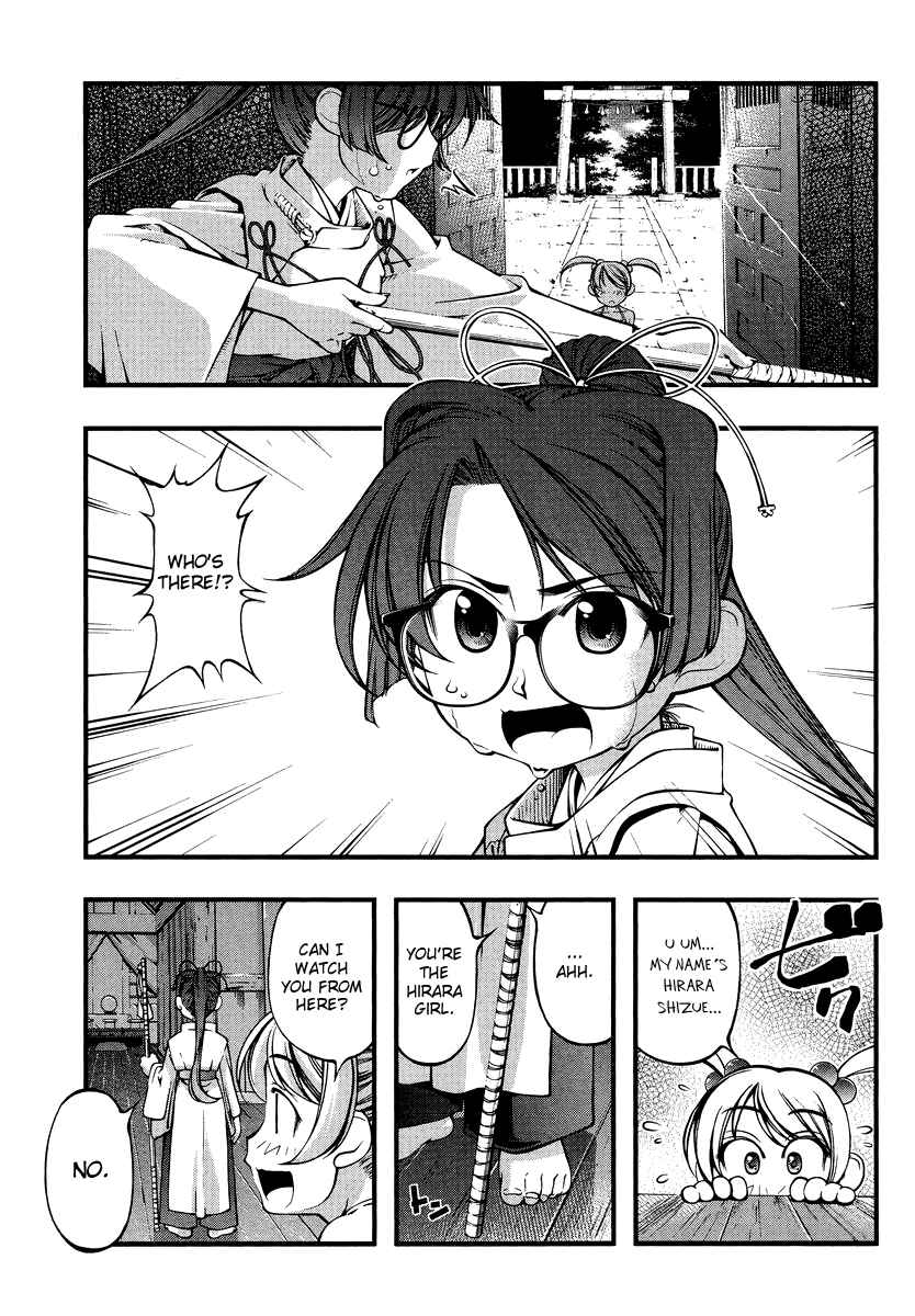 Page 3 Chapter 74.5 Umi no Misaki