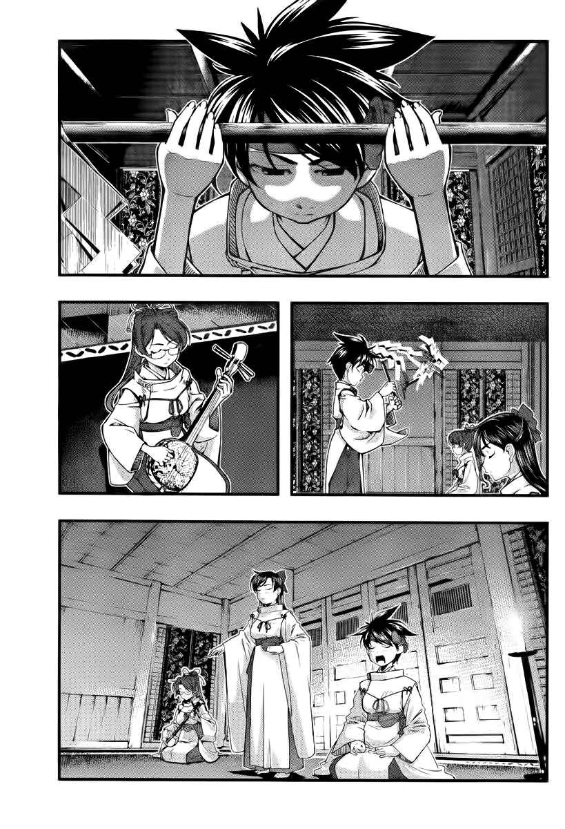 Page 5 Chapter 112 Umi no Misaki