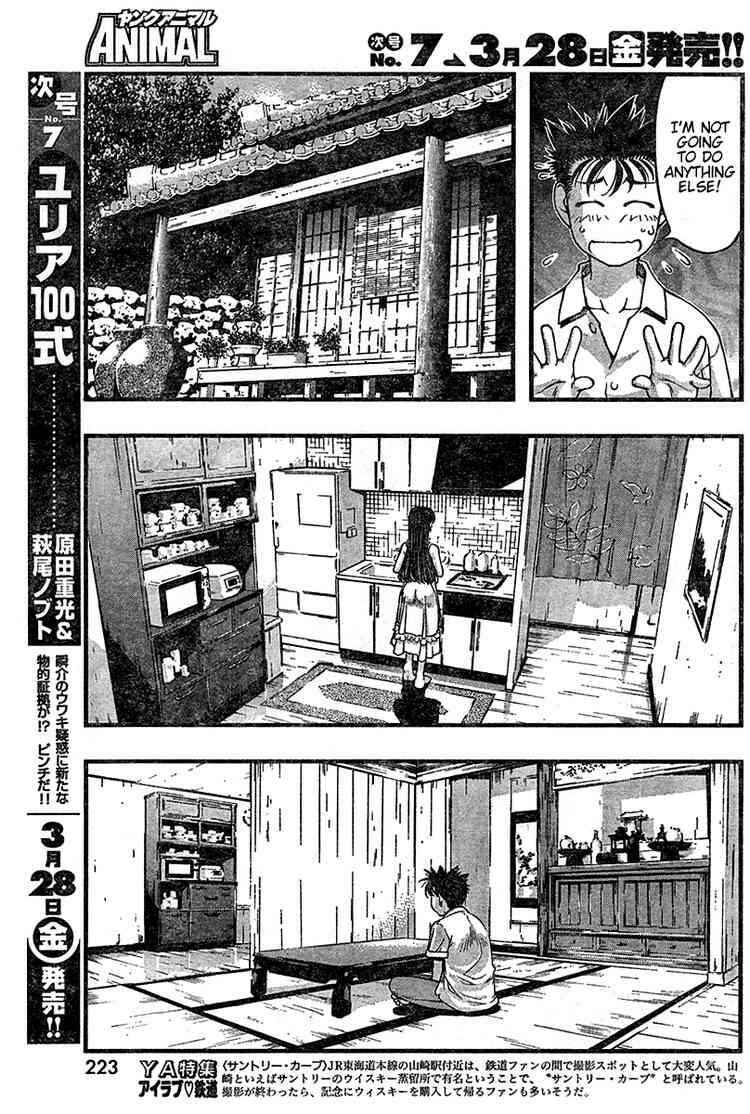 Page 12 Chapter 24 Umi no Misaki