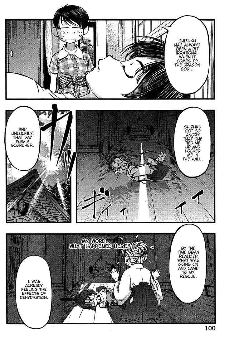 Page 4 Chapter 47 Umi no Misaki