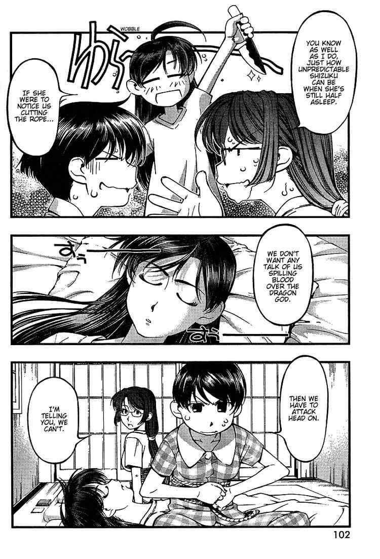 Page 6 Chapter 47 Umi no Misaki