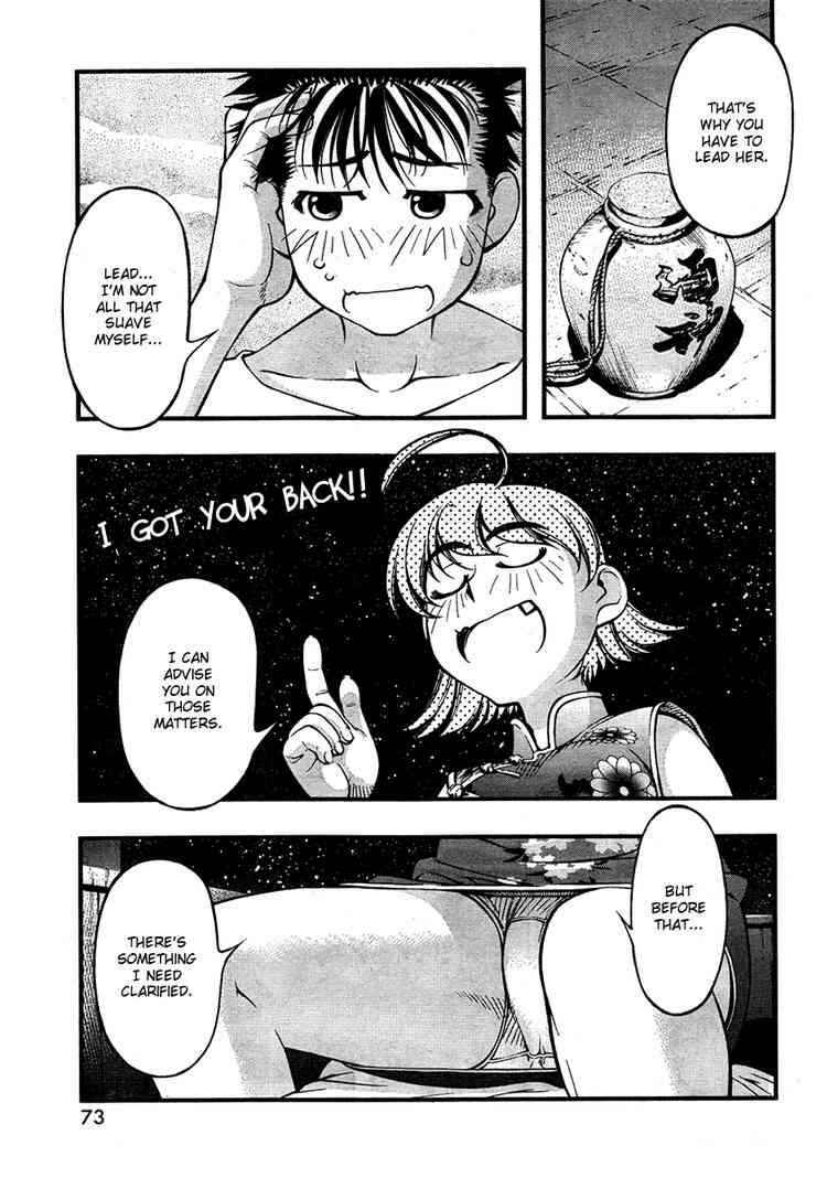Page 10 Chapter 58 Umi no Misaki