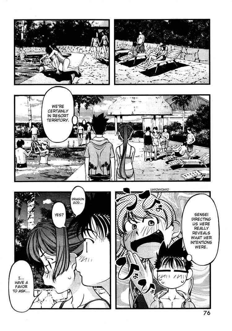 Page 13 Chapter 58 Umi no Misaki