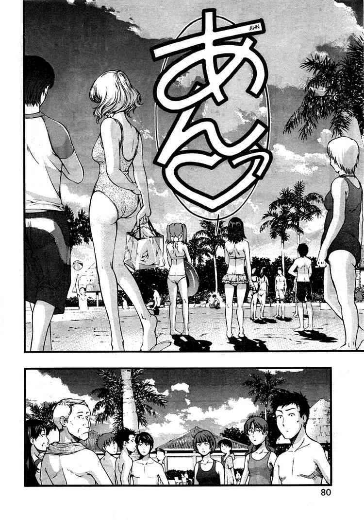 Page 17 Chapter 58 Umi no Misaki