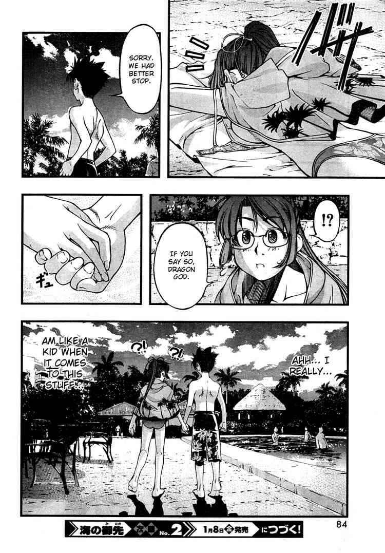 Page 21 Chapter 58 Umi no Misaki
