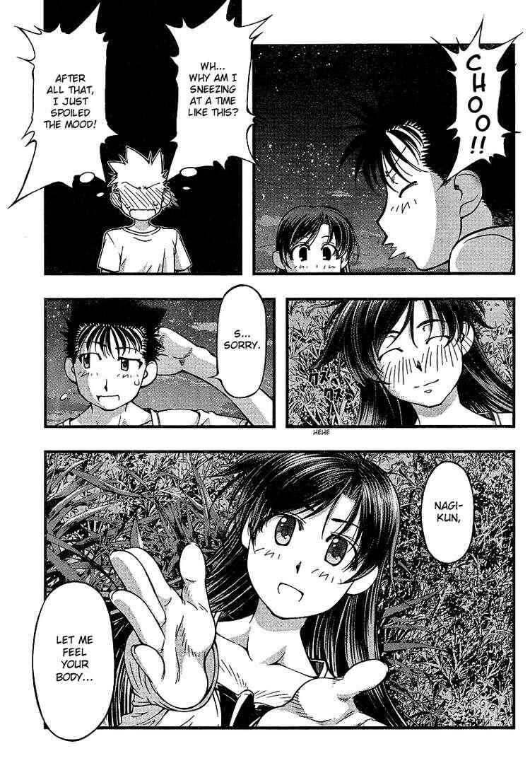 Page 17 Chapter 55 Umi no Misaki