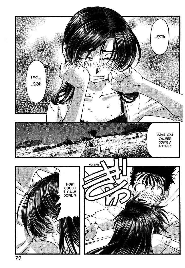 Page 3 Chapter 55 Umi no Misaki