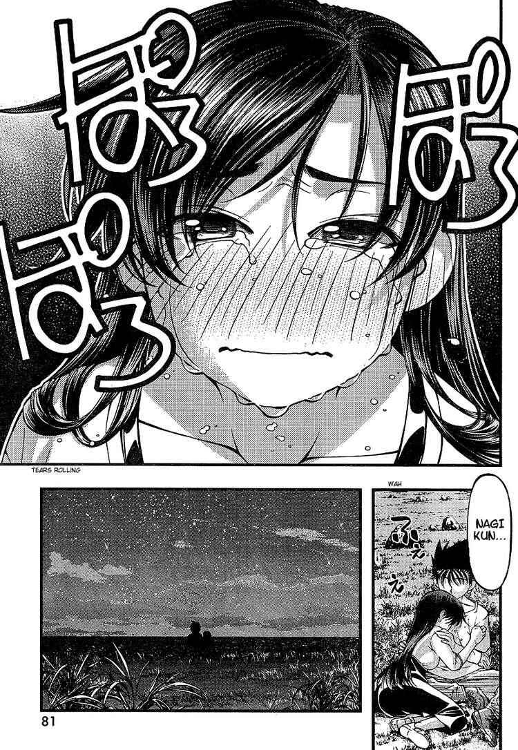 Page 5 Chapter 55 Umi no Misaki