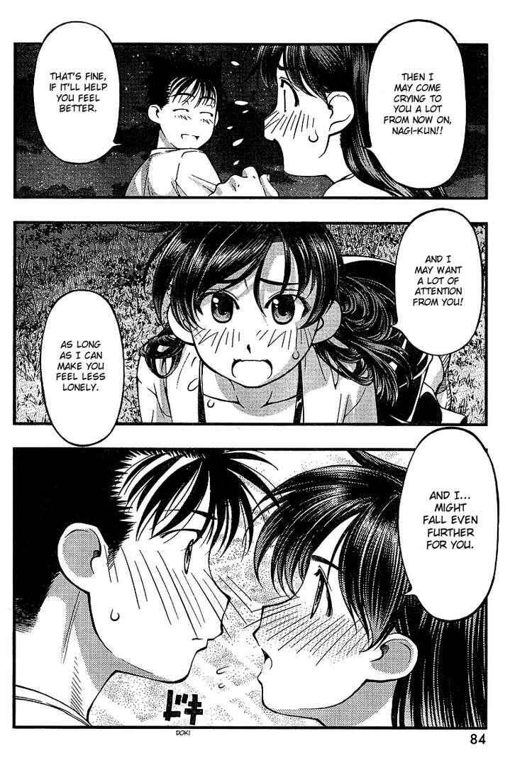 Page 8 Chapter 55 Umi no Misaki