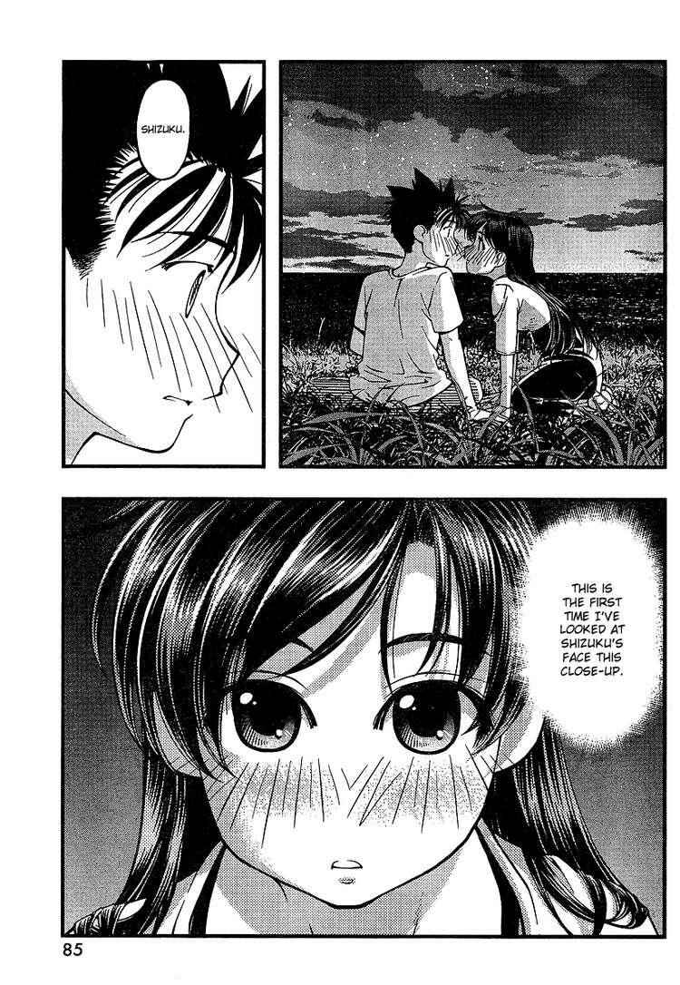 Page 9 Chapter 55 Umi no Misaki