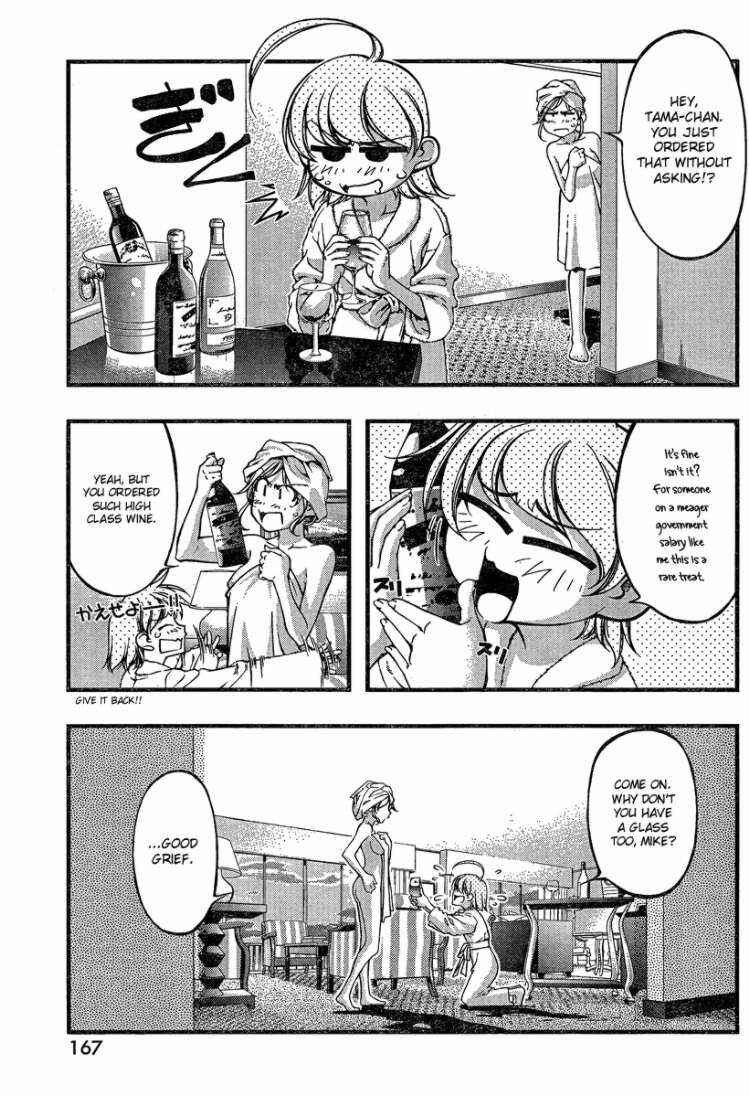Page 3 Chapter 79 Umi no Misaki