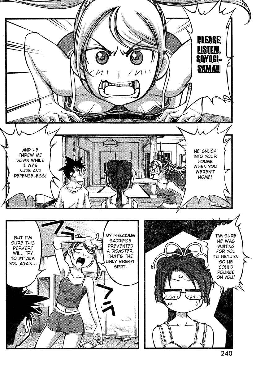 Page 12 Chapter 88 Umi no Misaki