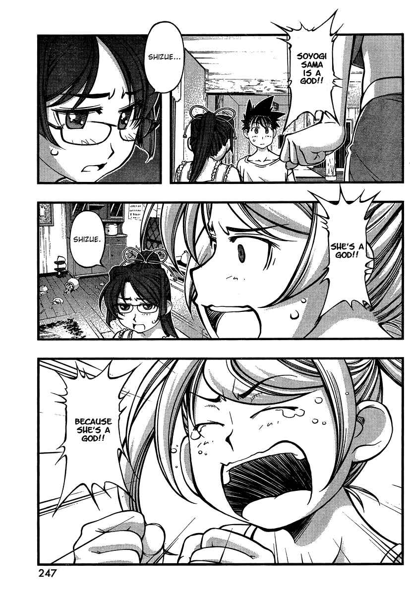 Page 19 Chapter 88 Umi no Misaki