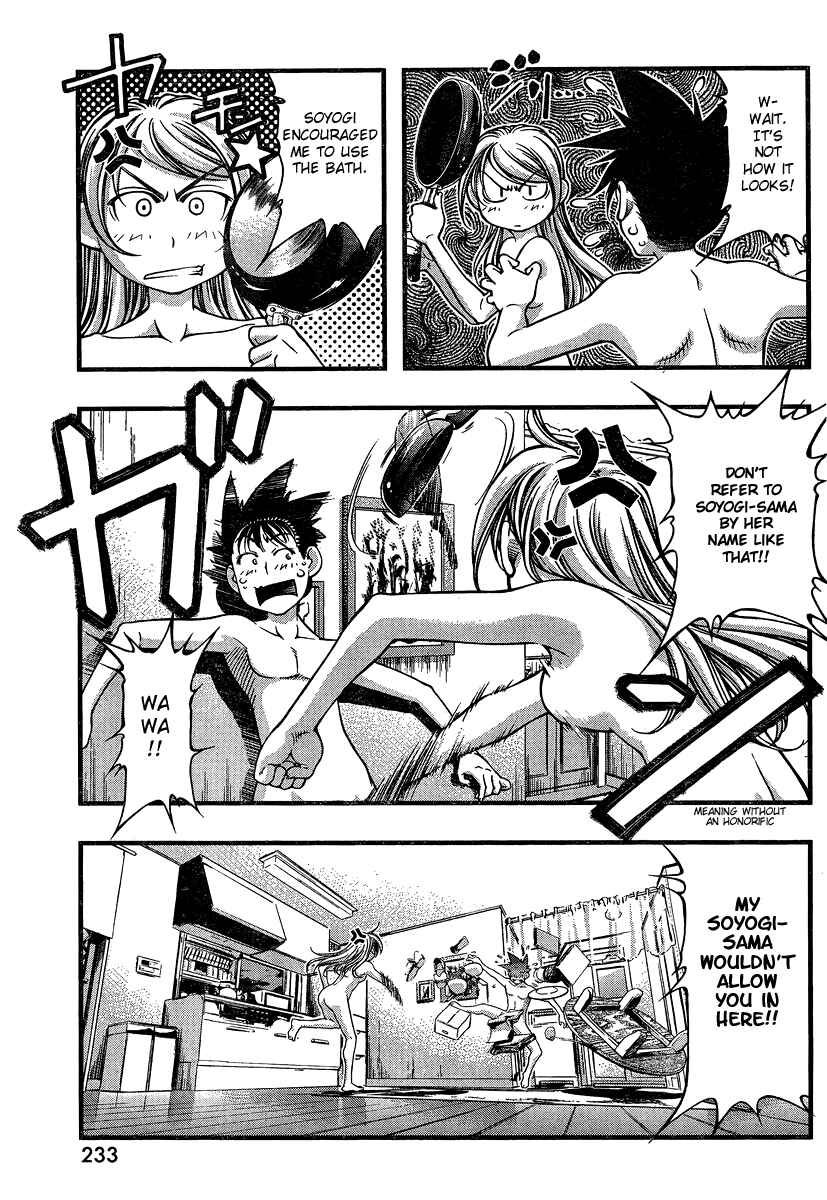 Page 5 Chapter 88 Umi no Misaki