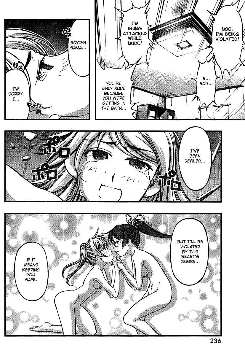 Page 8 Chapter 88 Umi no Misaki