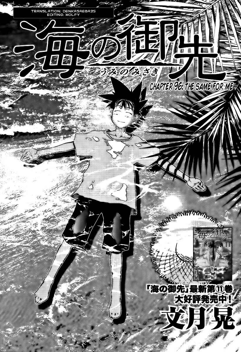 Page 1 Chapter 96 Umi no Misaki