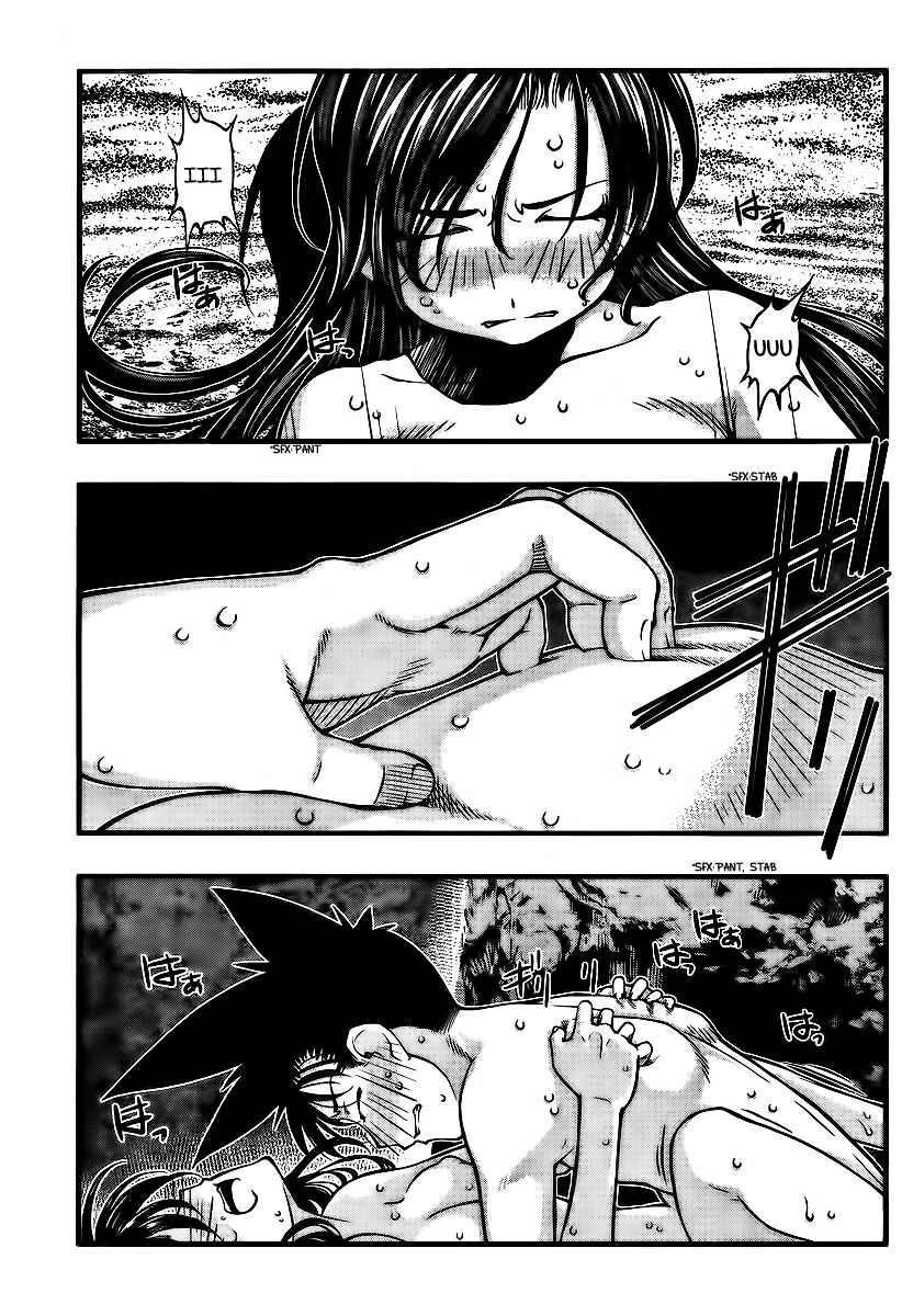 Page 15 Chapter 96 Umi no Misaki