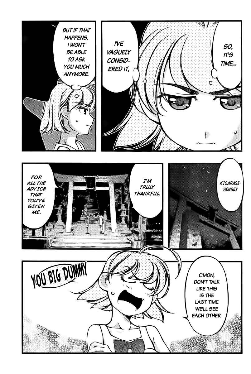 Page 17 Chapter 111 Umi no Misaki