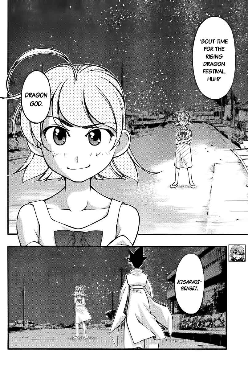 Page 2 Chapter 111 Umi no Misaki