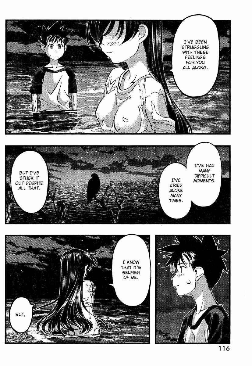 Page 12 Chapter 77 Umi no Misaki