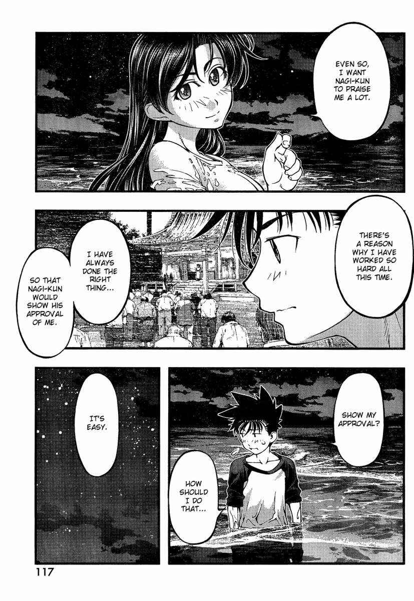 Page 13 Chapter 77 Umi no Misaki