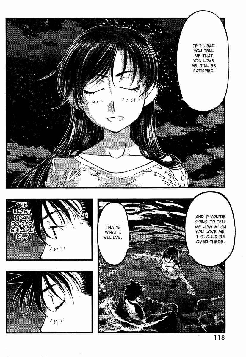 Page 14 Chapter 77 Umi no Misaki