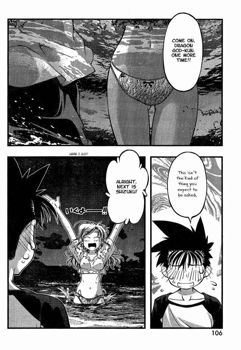 Page 2 Chapter 77 Umi no Misaki