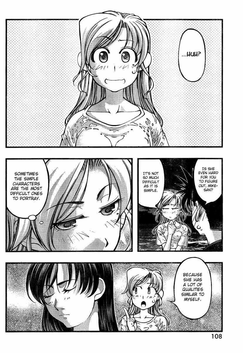 Page 4 Chapter 77 Umi no Misaki