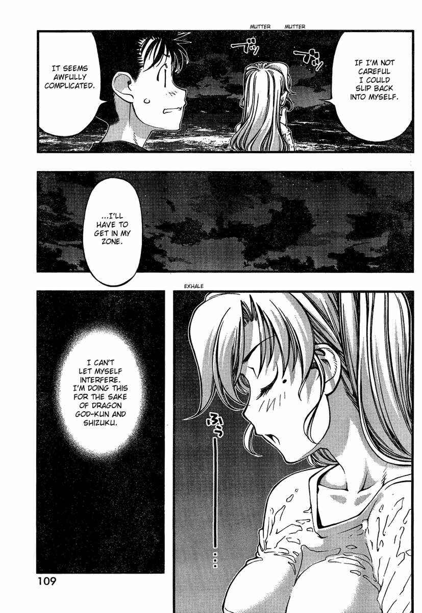 Page 5 Chapter 77 Umi no Misaki