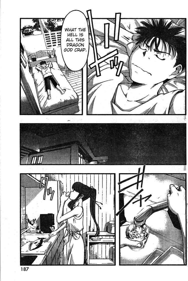 Page 3 Chapter 21 Umi no Misaki