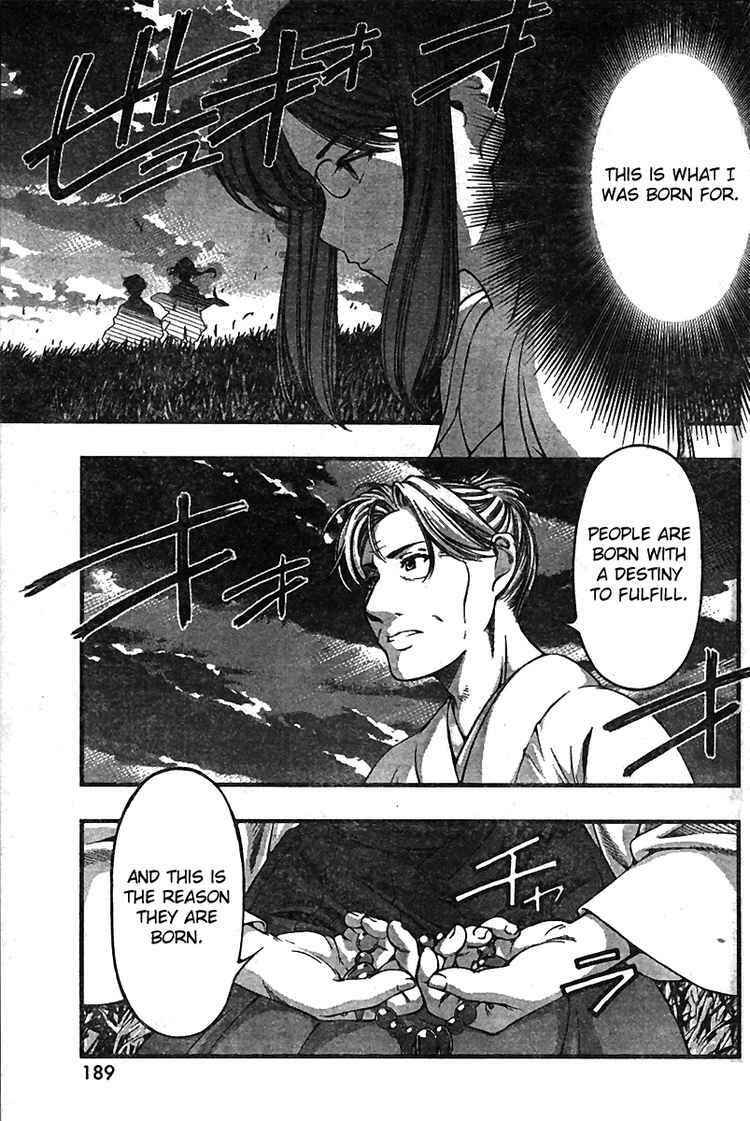 Page 5 Chapter 21 Umi no Misaki