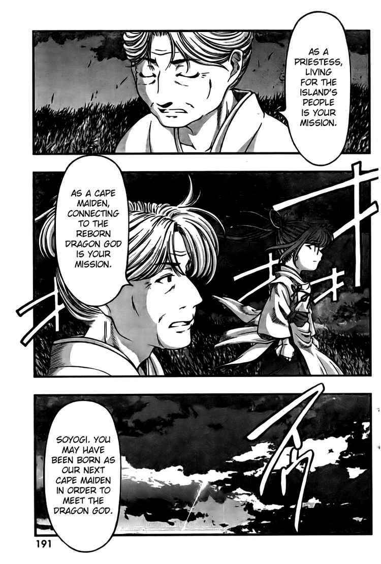 Page 7 Chapter 21 Umi no Misaki