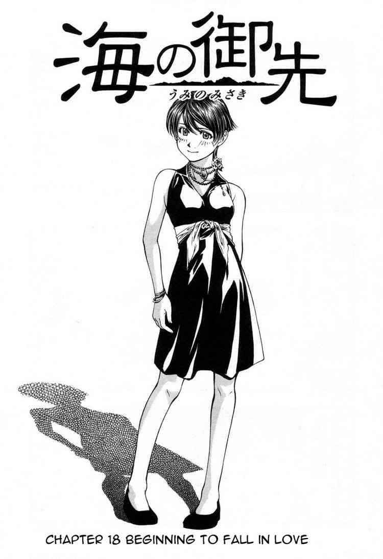 Page 1 Chapter 18 Umi no Misaki