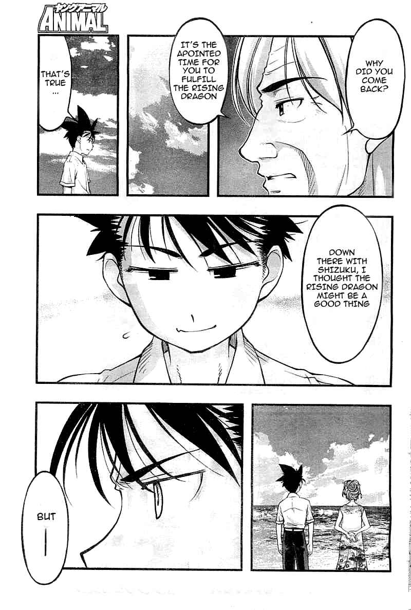Page 14 Chapter 121 Umi no Misaki