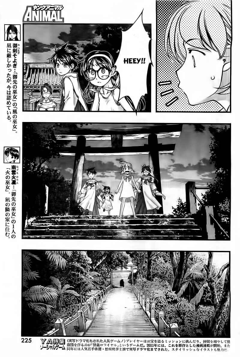 Page 4 Chapter 121 Umi no Misaki