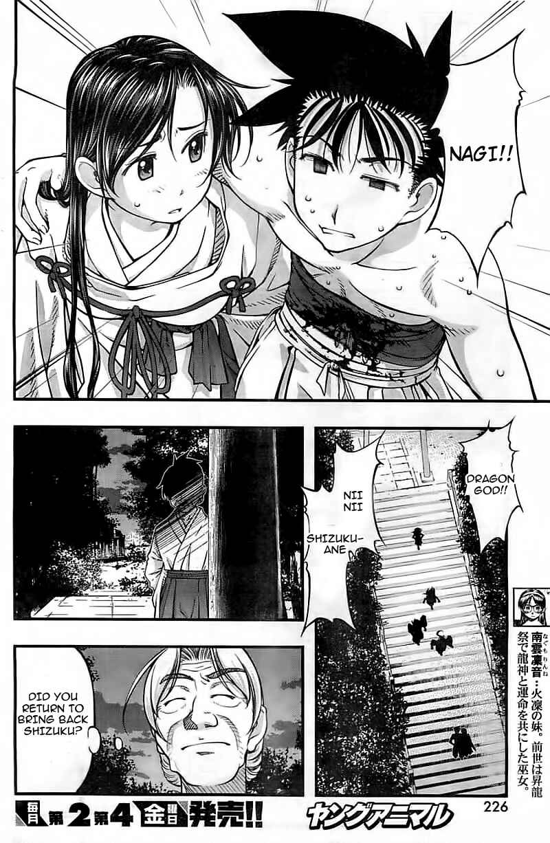 Page 5 Chapter 121 Umi no Misaki