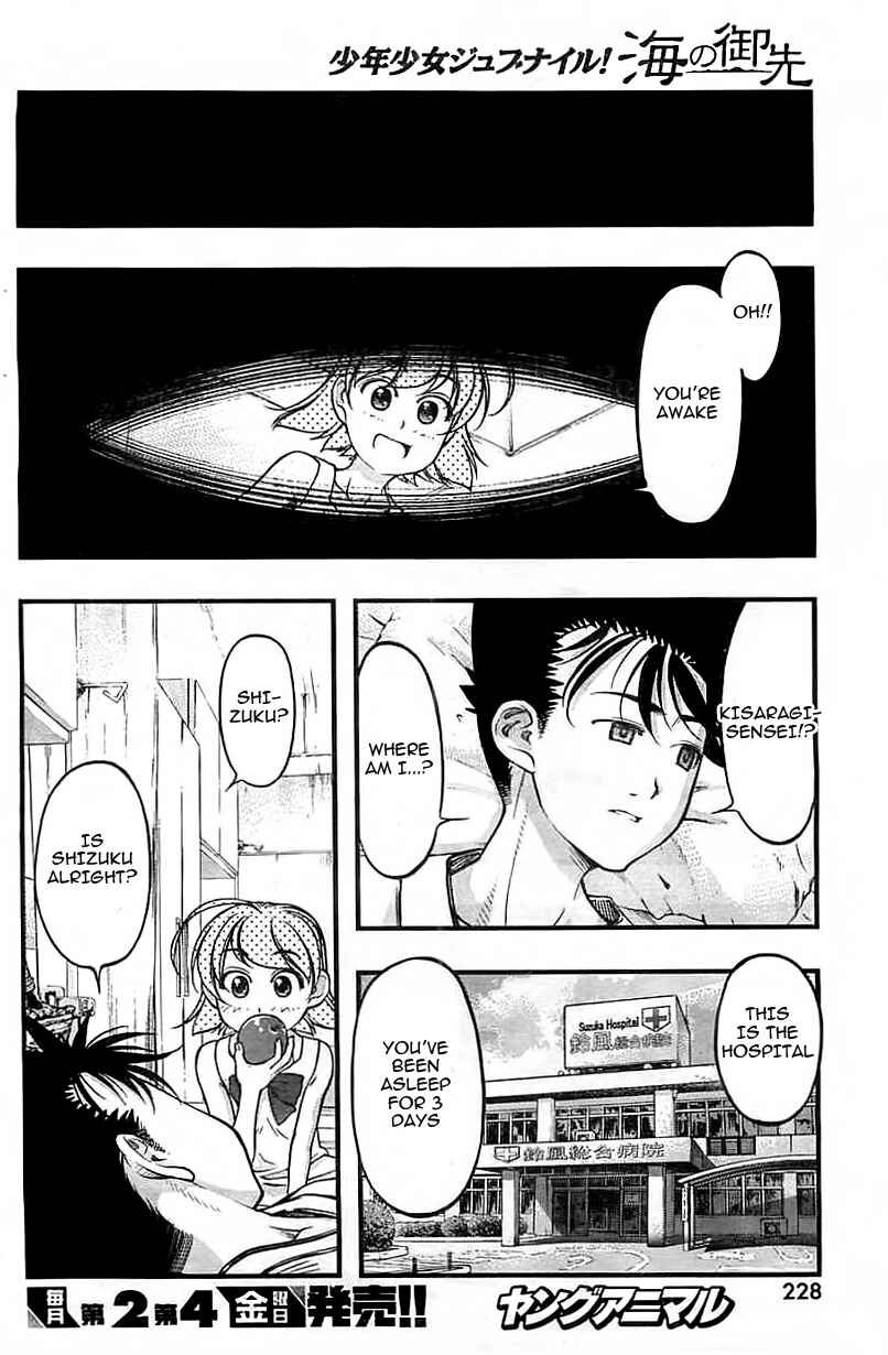 Page 7 Chapter 121 Umi no Misaki